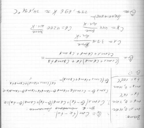 Влатунный калориметр массой 150 г, содержащий 200 г воды при 15 ° с, опустили железную гирю массой 2