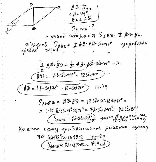 Диагональ bd параллелограмма abcd перпендикулярна к стороне ad.найдите площадь параллелограмма abcd,