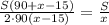 \frac{S(90+x-15)}{2\cdot90(x-15)}=\frac{S}{x}