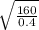 \sqrt{\frac{160}{0.4}}