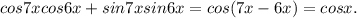 cos7xcos6x+sin7xsin6x=cos(7x-6x)=cosx.