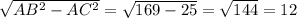 \sqrt{AB^2-AC^2}=\sqrt{169-25}=\sqrt{144}= 12