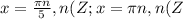 x=\frac{\pi n}{5}, n(Z; x=\pi n, n(Z