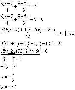 Е)6у+7 +8-5у =5 ж)х+1 - х-1 = 2 - х+3 4 3 9 6 2 з)у³+3у²-у-3=0 и)4х⁴-9 =0