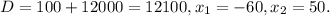 D=100+12000=12100, x_{1}=-60, x_{2}=50.