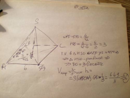 Найти объем правильной четырех угольной пирамиды если боковая грань наклонина к основанию под углом 
