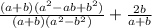 \frac{(a+b)(a^{2}-ab+b^{2})}{(a+b)(a^{2}-b^{2})}+\frac{2b}{a+b}