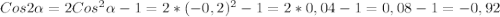 Cos2\alpha =2Cos^{2} \alpha-1=2*(-0,2)^{2}-1=2*0,04-1=0,08-1=-0,92