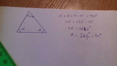 Найдите углы равнобедренного треугольника если угол при вершине на 18 градусов больше чем угол при о