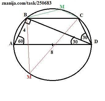 Трапеция авсд вписана в окружность, угол а=60 градусов, угол авд=90градусов, сд=4 см. а) найдите рад