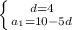 \left \{ {{d=4} \atop {a_1=10-5d}} \right.