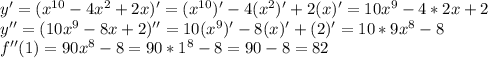 y'=(x^{10}-4x^2+2x)'=(x^{10})'-4(x^2)'+2(x)'=10x^9-4*2x+2\\y''=(10x^9-8x+2)''=10(x^9)'-8(x)'+(2)'=10*9x^8-8\\f''(1)=90x^8-8=90*1^8-8=90-8=82