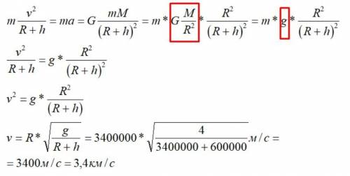 Искусственный спутник обращается по круговой орбите на высоте 600км от поверхности поанеты. радиус п