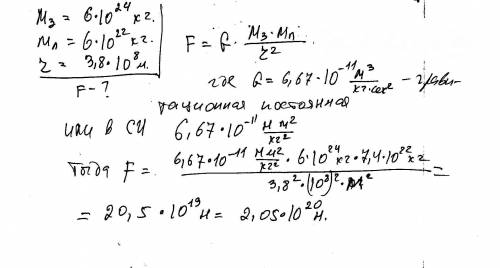 1.чему равна сила тяготения между землей и луной, если масса земли 6*10 24 степени кг, масса луны 7,