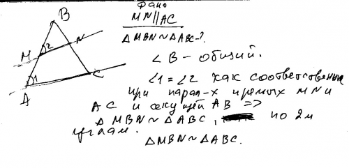 На сторонах ав и вс треугольника авс отмечены точки n и м так что nm параллелен ас докажите что треу