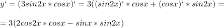 \displaystyle y`=(3sin2x*cosx)`=3((sin2x)`*cosx+(cosx)`*sin2x)=\\\\=3(2cos2x*cosx-sinx*sin2x)