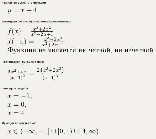 Исследовать функцию y=(x^3+2x^2)/(x-1)^2 с подробным решением