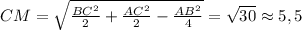 CM=\sqrt{\frac{BC^{2}}{2}+\frac{AC^{2}}{2}-\frac{AB^{2}}{4}}=\sqrt{30}\approx5,5