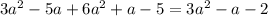 3a^2-5a+6a^2+a-5=3a^2-a-2