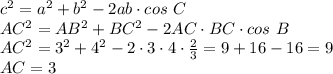 c^2=a^2+b^2-2ab\cdot cos\ C\\AC^2=AB^2+BC^2-2AC\cdot BC\cdot cos\ B\\AC^2=3^2+4^2-2\cdot3\cdot4\cdot\frac{2}{3}=9+16-16=9\\AC=3