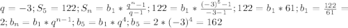 q=-3; S_5=122; S_n=b_1*\frac{q^n-1}{q-1}; 122=b_1*\frac{(-3)^5-1}{-3-1};122=b_1*61; b_1=\frac{122}{61}=2; b_n=b_1*q^{n-1}; b_5=b_1*q^4; b_5=2*(-3)^4=162