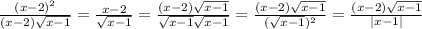 \frac{(x-2)^{2}}{(x-2)\sqrt{x-1}}= \frac{x-2}{\sqrt{x-1}}= \frac{(x-2)\sqrt{x-1}}{\sqrt{x-1}\sqrt{x-1}}=\frac{(x-2)\sqrt{x-1}}{(\sqrt{x-1})^{2}}=\frac{(x-2)\sqrt{x-1}}{|x-1|}