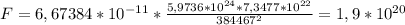 F = 6,67384*10^{-11} * \frac{5,9736*10^{24} * 7,3477*10^{22}}{384467^{2}} = 1,9 * 10^{20} Н