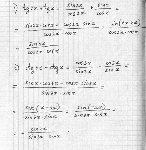 20 - представьте в виде произведения: 1) tg2x+tgx= 2) сtg3x-сtgx=