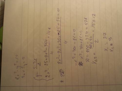 Решить систему методом подстановки, 2х^2 - у^2 = 14 3х + 2у = 5 заранее сапсибо) подробно.