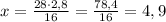 x=\frac{28\cdot2,8}{16}=\frac{78,4}{16}=4,9