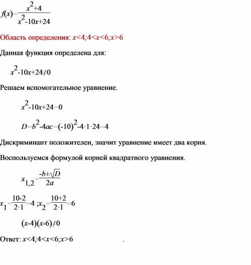 Знайти область визначення функції f(x)=x^2+4\x^2-10x+24=