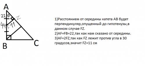 Впрямоугольном треугольнике abc угол b равен 90 градусов, a равен 30 градусов, ab =44 cм найдите рас