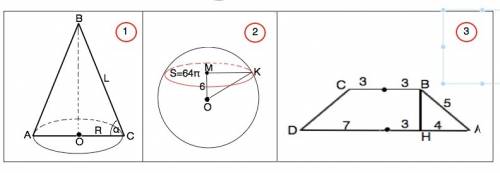 1)твірнаконуса = l,і утворює з площиною основи кут альфа.знайдіть площу осьового перерізу конуса. 2)