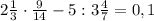 2\frac{1}{3}\cdot\frac{9}{14}-5:3\frac{4}{7}=0,1