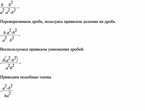 Это выражение! b__: b^{2} a^{2} a^{2}-b^{2}