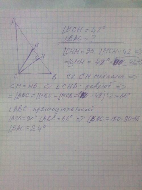 Впрямоугольном треугольнике авс угол с прямой, сн - высота, см - медиана, угол мсн = 42 град. найти 