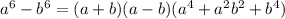 a^6-b^6=(a+b)(a-b)(a^4+a^{2}b^{2}+b^4)