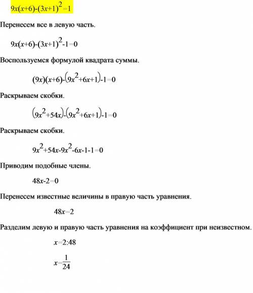 Решите уравнение и объясните решение! 9x(x++1)^{2}=1