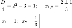 \dfrac D4=2^2-3=1;~~~~x_{1,2}=\dfrac{2\pm 1}3\\\\ \boxed{x_1=1;~~x_2=\dfrac 13}