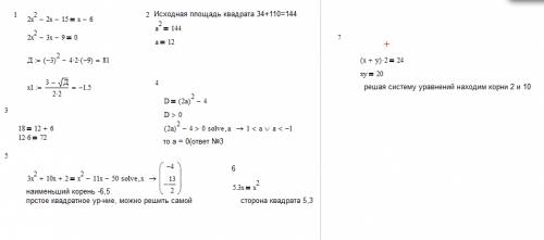 Обязательно решение надо ! 1. найдите отрицательный корень уравнения 2х(в квадрате)-2х-15=х-6 2.посл