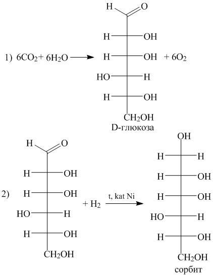 Напишите уравнения реакций с которых можно осуществить следующие превращения: а) углекислый газ-глюк