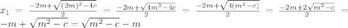 x_1=\frac{-2m+\sqrt{(2m)^2-4c}}{2}=\frac{-2m+\sqrt{4m^2-4c}}{2}=\frac{-2m+\sqrt{4(m^2-c)}}{2}=\frac{-2m+2\sqrt{m^2-c}}{2}=-m+\sqrt{m^2-c}=\sqrt{m^2-c}-m