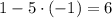 1-5\cdot(-1)=6