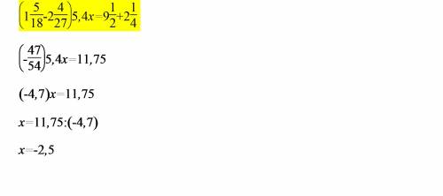 Уравнение : (1.5/18-2.4/27)*5,4х=9.1/2+2.1 /4