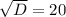 \sqrt{D}=20