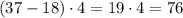 (37-18)\cdot4=19\cdot4=76