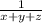 \\\frac{1}{x+y+z}