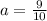 a=\frac{9}{10}