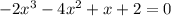 -2x^3-4x^2+x+2=0