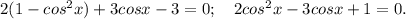 2(1-cos^2x)+3cosx-3=0;\ \ \ 2cos^2x-3cosx+1=0.